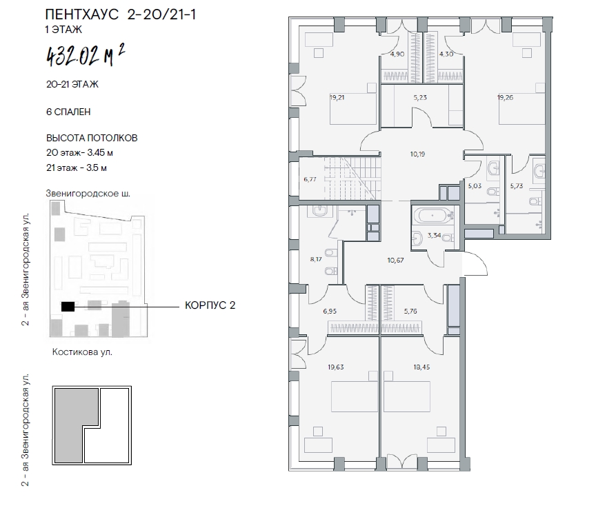 Двухуровневый пентхаус в ЖК «Lucky» («Лаки»), ул. 2-я Звенигородская, 12, 432 кв. м, 2-20/21-1