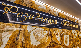 Пентхаус, Лот №135329, ЖК «Вишневый сад», ЦАО, Тверской, м. Маяковская, 2-я Брестская