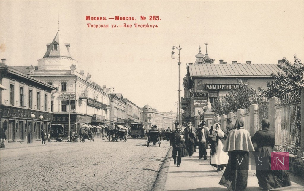 Тверская в древности, старинная открытка