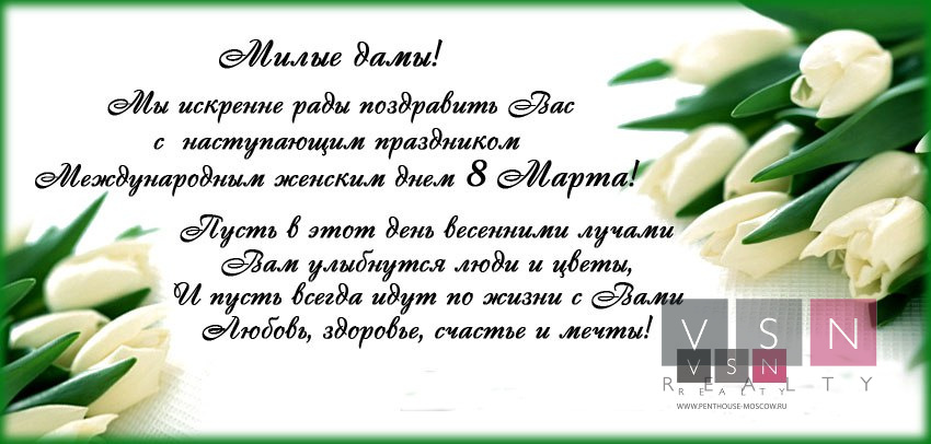 8 марта 8 марта